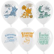 Шар (12''/30 см) Любимые сказки, Белый, пастель, 2 ст, 25 шт.