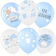 К Шар (12''/30 см) Ура, Мальчик!, Белый (200)/Голубой (450), пастель, 5 ст, 25 шт.